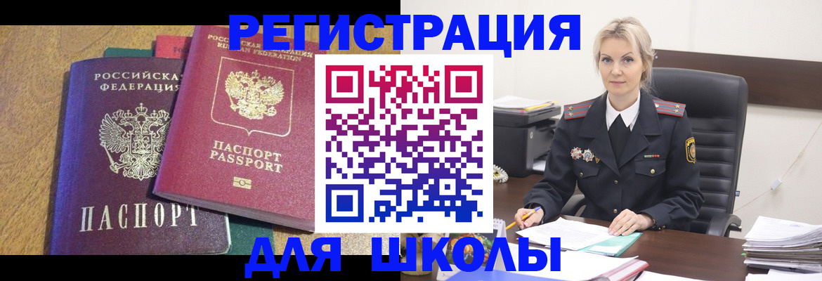временная регистрация госуслуги в Псковской области