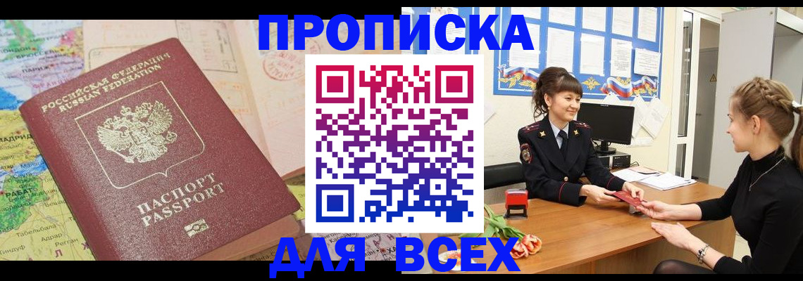 регистрация для школы в Псковской области