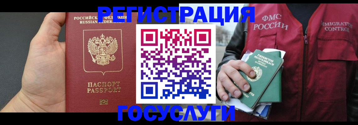прописка от собственника в Псковской области
