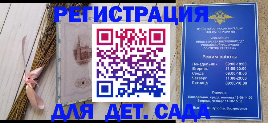 временная регистрация в Псковской области