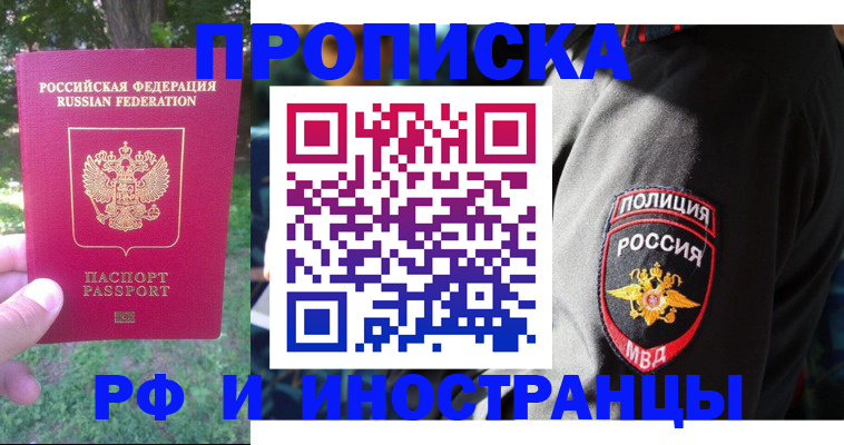 пропишу в квартире в Псковской области