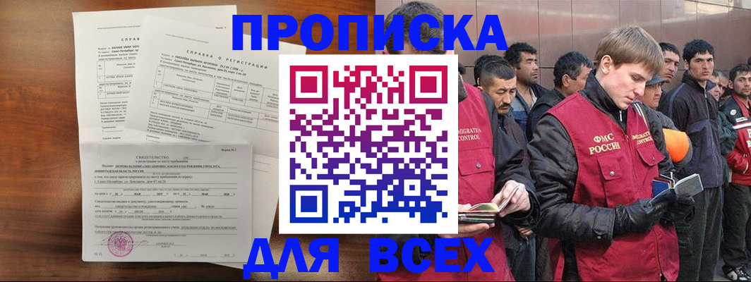регистрация в Псковской области