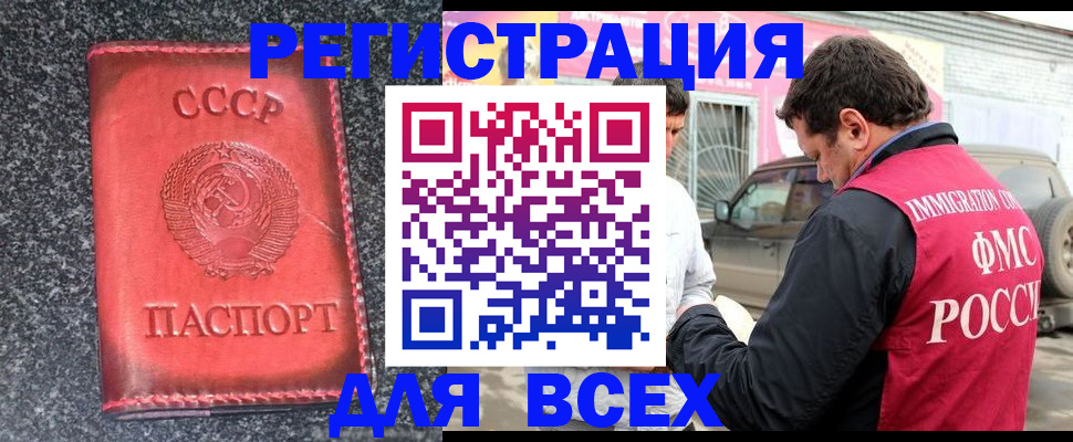 прописка иностранных граждан в Псковской области